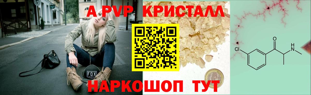 А ПВП мука  Вход с VPN  Ставрополь  Alpha PVP  A-PVP СК  А ПВП СК 