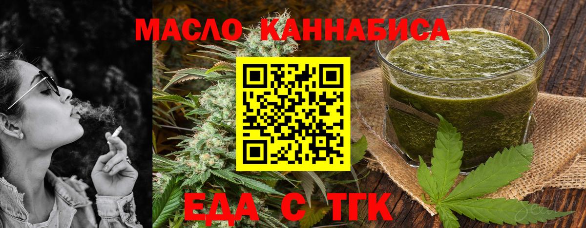 Ставрополь  Cannafood конопля  Вход с VPN 