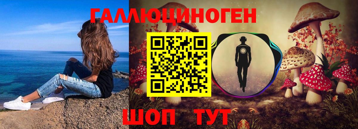 Ставрополь  Галлюциногенные грибы мухоморы  Вход с VPN 