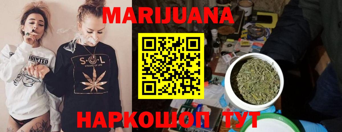 Марихуана план  Канабис VHQ  Канабис план  Шишки марихуана конопля  Ставрополь  Вход с VPN 